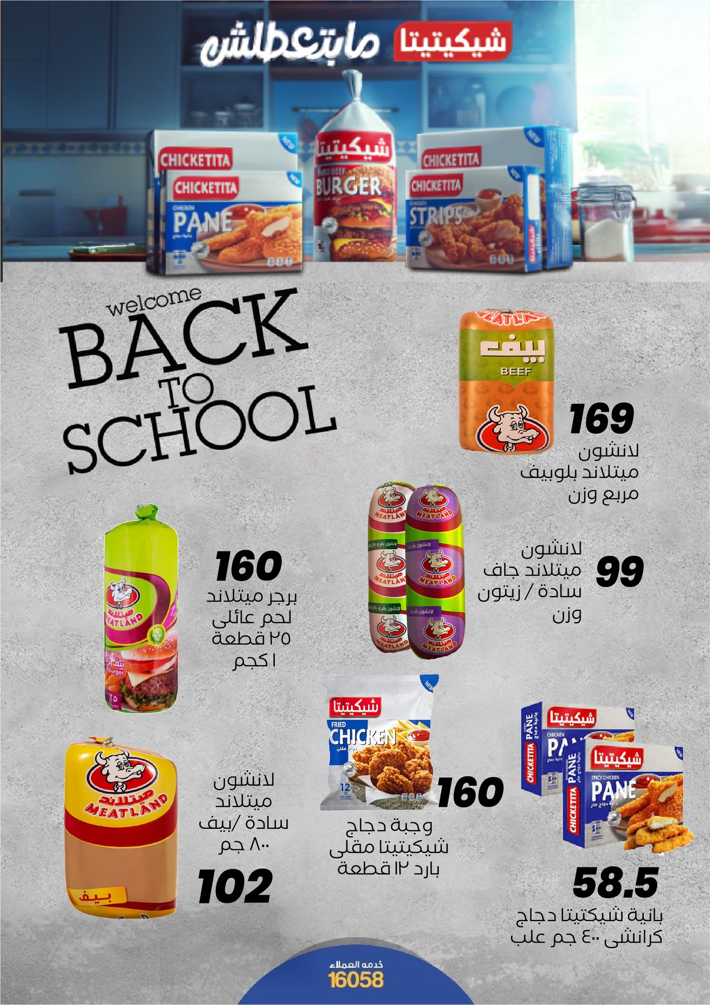 arafa-market offers from 18sep to 5sep 2025 عروض عرفة ماركت من 18 سبتمبر حتى 5 سبتمبر 2025 صفحة رقم 24